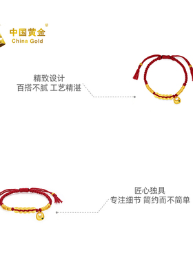 【中国黄金官方店】古法如意大吉手绳时尚简约百搭首饰新品送女友