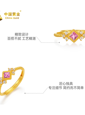 【中国黄金官方店】黄金戒指金菱粉梦古法足金戒指百搭新品