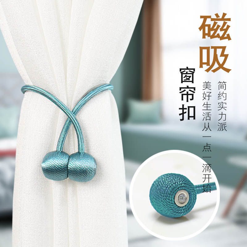 窗帘绑带一对装磁吸绑绳轻奢磁力窗帘扣绑饰床帘收纳绳扣子扎束带,淘宝优惠券,粉丝福利购,淘宝优惠卷