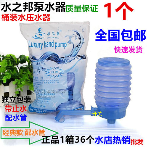 众维泵水器手压泵桶装压水泵大桶装家用手动泵水器抽水器直销包邮-图0