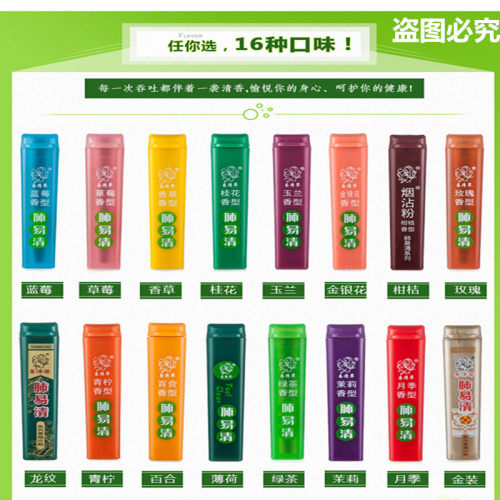 烟沾粉肺易清花香易清草烟沾粉烟友天然藏香爽肺易清减烟12支包邮 - 图0