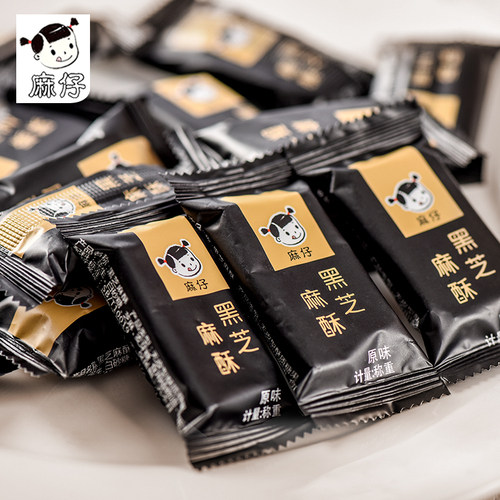 四川麻仔黑芝麻酥500g花生芝麻酥糖果成都小包装四川特产小吃零食 - 图1