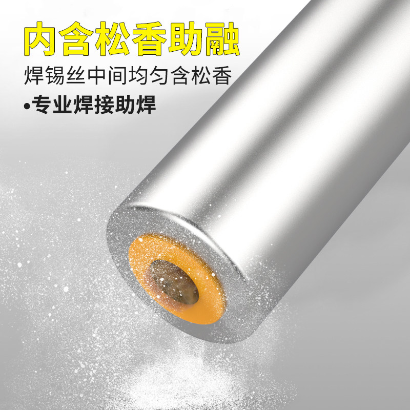 焊科易新型焊锡丝高纯度锡线低温低熔点带松香万能不锈钢电焊丝铜,淘宝优惠券,粉丝福利购,淘宝优惠卷