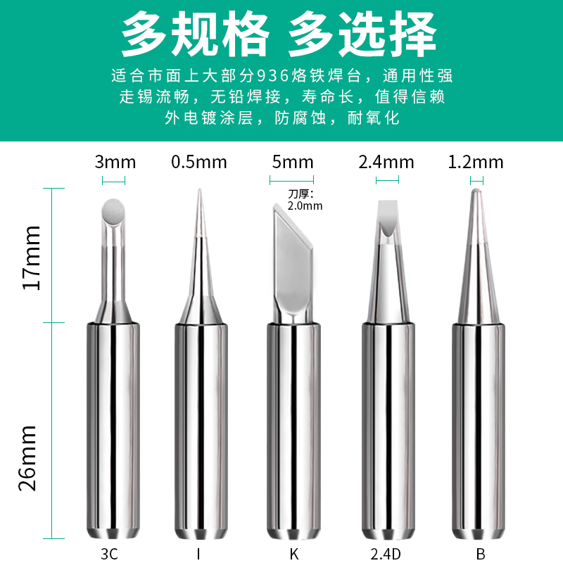 936烙铁头内热式紫铜尖嘴马蹄刀头咀焊锡台配件通用型恒温电烙铁