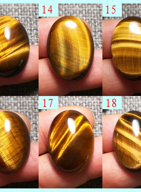 无孔椭圆虎眼石裸石18*25mm