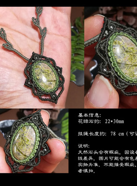 晴天出品手工编织天然拉长石/虎眼石波洛结项链可长可短