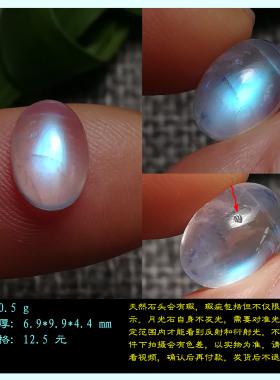 晴天石头天然印度月光石约10-12mm非标窄长无孔椭圆戒面一图一物