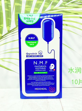 韩国可莱丝美迪惠尔针剂补水保湿