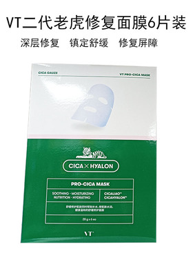 老虎Tinger补水保湿控油贴面膜