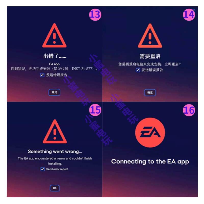 远程下载EA app处理无法安装失败慢报错解决遇到连接错误登录不上 - 图3