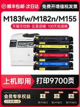 Applicable HP M18 HP 215A3fw selenium drum M182n M182wM M182wM 155 Color hit n printing machine powder box FPM