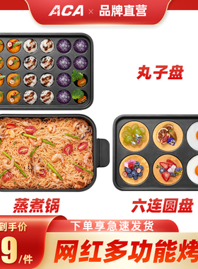 ACA不粘油鸡蛋仔甜甜圈丸子盘子