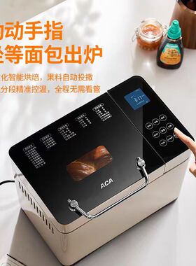 ACA多功能全自动面包机