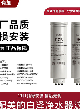 Ujia/有加适配美的白泽星河麒麟澎湃MRO1787D-1000GMR0806-3000