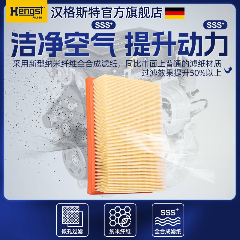 汉格斯特适配宝骏730空气滤芯14-22年款1.5L空气滤清器L2B空气格 - 图0