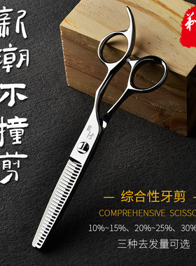 剃头匠专业发廊美发理发综合剪刀