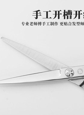 剃头匠理发剪刀T5|T6剪头发套装
