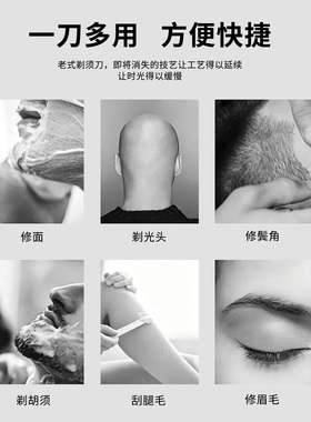 剃头匠老式修面刮胡剃须刀