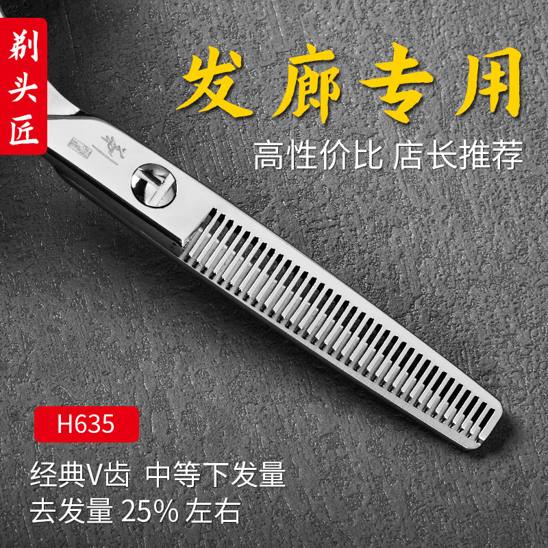 剃头匠专业美发综合平剪刘海剪刀 六分钟电器其它美发工具