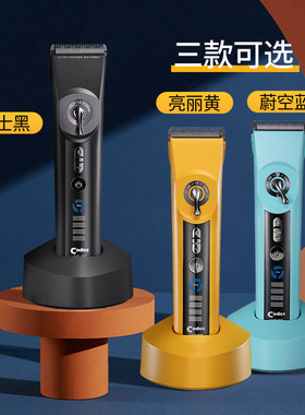 科德士电动推子剃头刀专用理发器