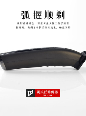 剃头匠318新款雕刻电推剪