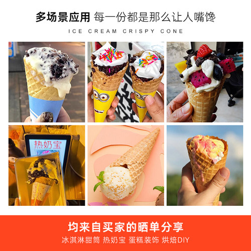 商用24°度原味脆皮蛋筒华夫筒鸡蛋卷冰淇淋壳冰激凌甜筒脆皮杯雪 - 图2