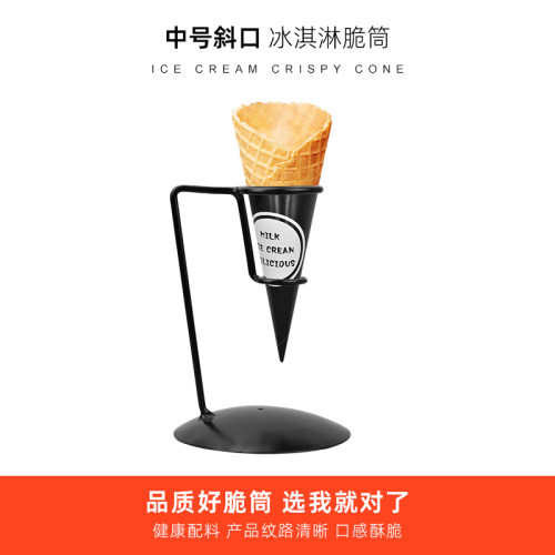 商用24°度原味脆皮蛋筒华夫筒鸡蛋卷冰淇淋壳冰激凌甜筒脆皮杯雪 - 图0