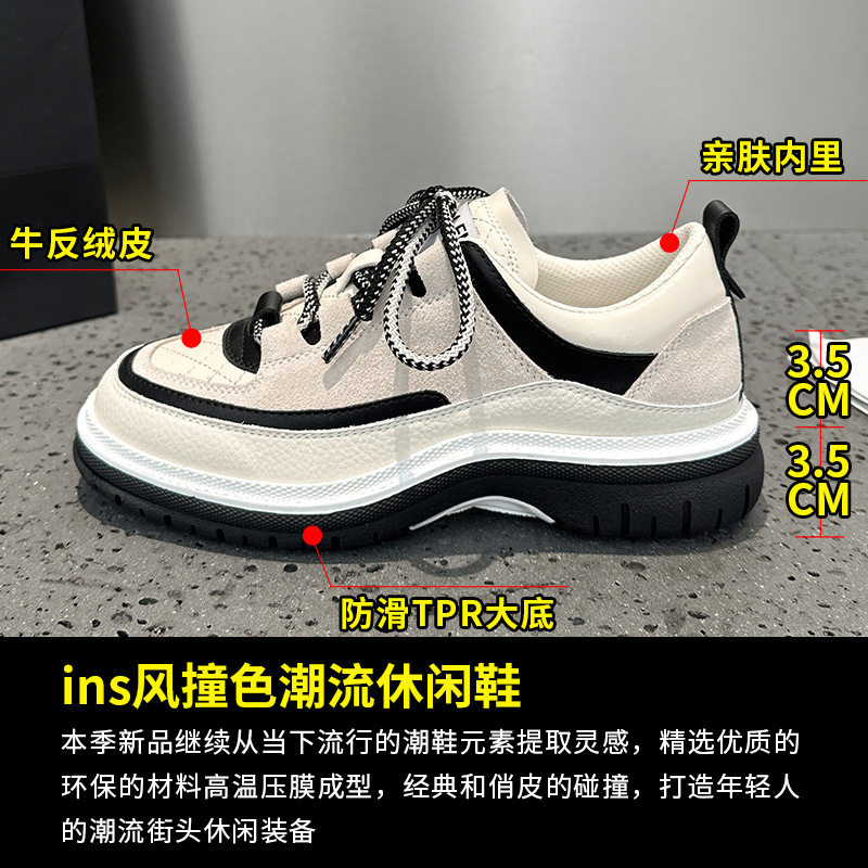 内增高休闲小白鞋女小个子2025春季新款爆款熊猫厚底小香风运动鞋,淘宝优惠券,粉丝福利购,淘宝优惠卷