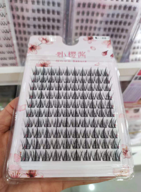 小樱酱懒人三部曲加密加长假睫毛自然仿真美容种植睫毛化妆师单簇