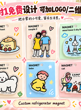 【亚克力冰箱贴定制~免费设计】