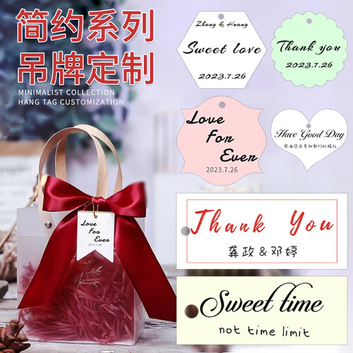 喜糖盒吊牌定制简约婚礼伴手礼小卡片设计心形名字照片喜帖请柬制作圆形diy标签吊卡打孔结婚回礼盒挂牌打印 - 图0