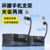 Waist hanging mobile phone holder