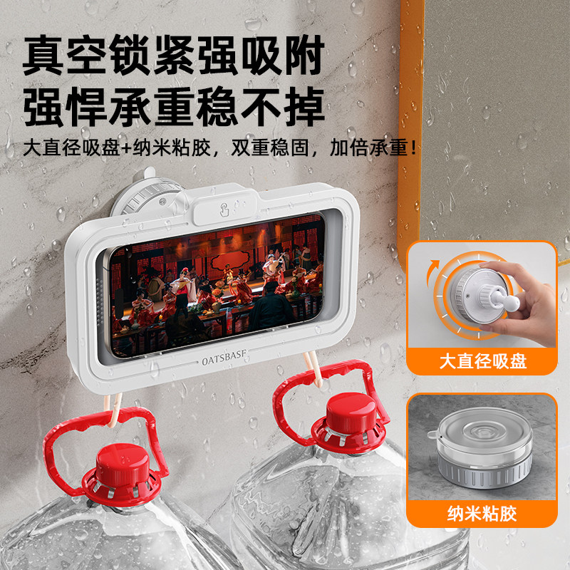 吸盘式浴室手机支架防水盒洗澡看电视追剧神器可触屏卫生间厕所放墙壁镜子厨房玩挂墙上洗手间置物架子免打孔,淘宝优惠券,粉丝福利购,淘宝优惠卷