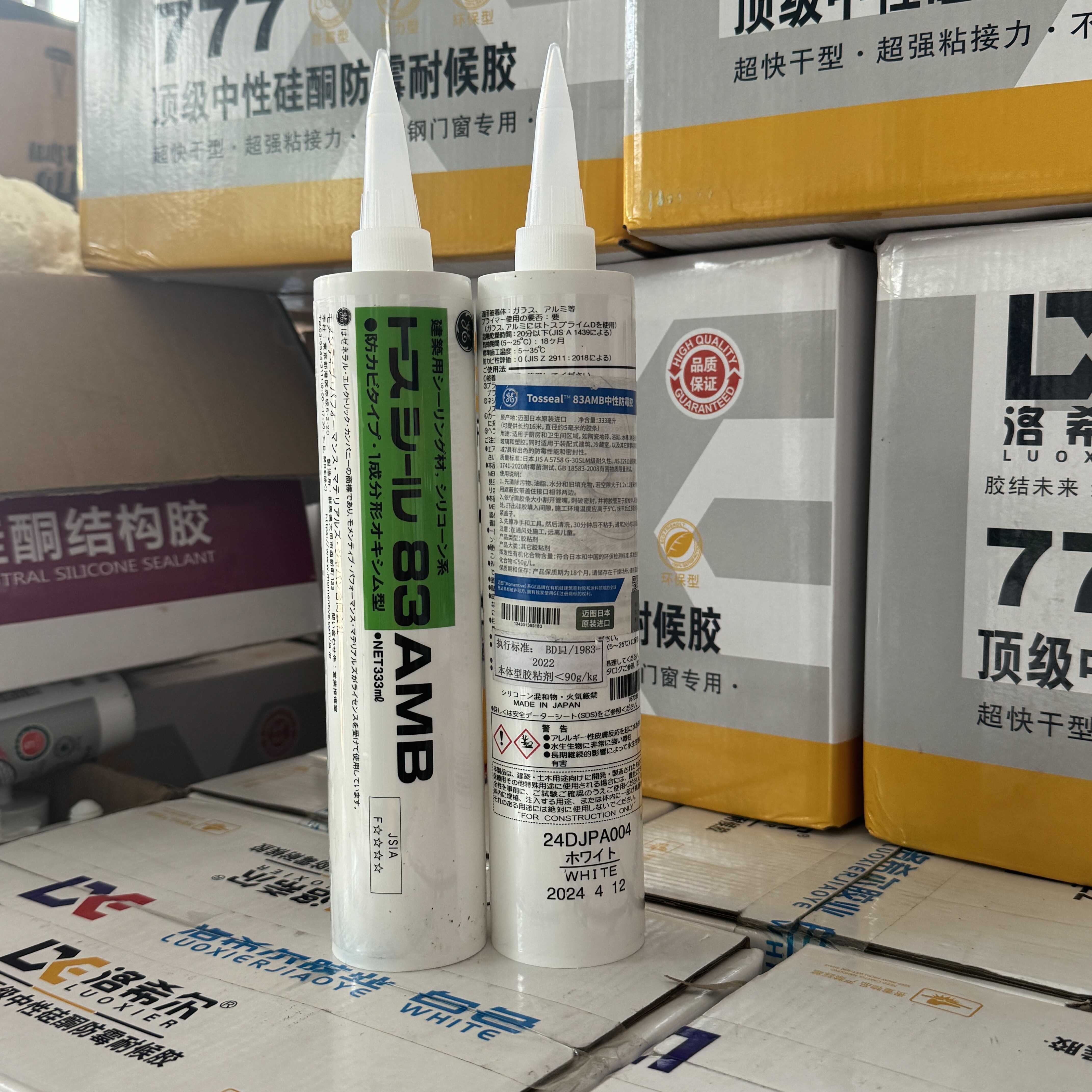 玻璃胶防霉厨卫东芝GE83AMB日本中性美容收边马桶防水密封333ml - 图1