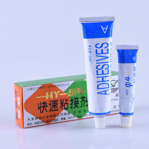 正品海燕牌HY-914快速粘接剂环氧树脂AB胶 环氧快干强力914胶60克 - 图0