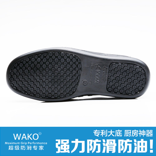 WAKO滑克厨师鞋男专利技术舒适透气防滑防水餐厅厨房专用工作鞋 - 图0