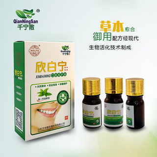 Xinbaining baby oral lichen map tongue care powder for adults and children o e m processing source