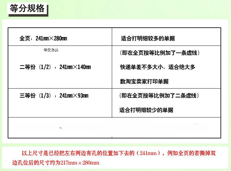 集思益单恋二联三联四联五联送货单 电脑打印纸 彩色打印发货单 - 图2