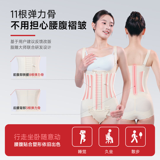 Non-folding surgery body shaping clothes Qianmei waist and abdomen liposuction