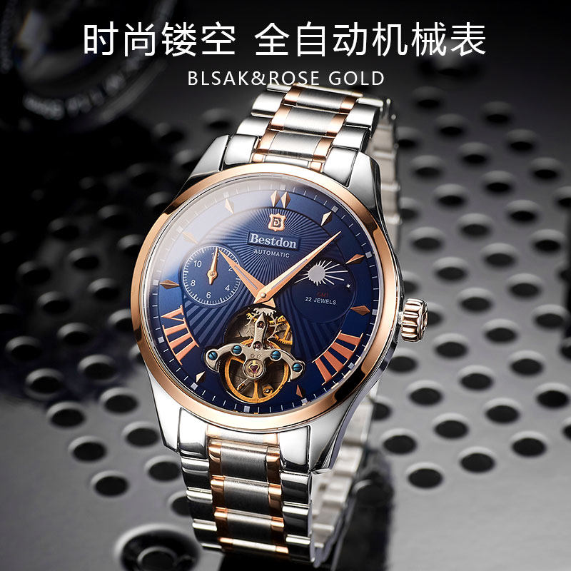 邦顿镂空男款正品防水夜光机械表 邦顿骏钰国产腕表