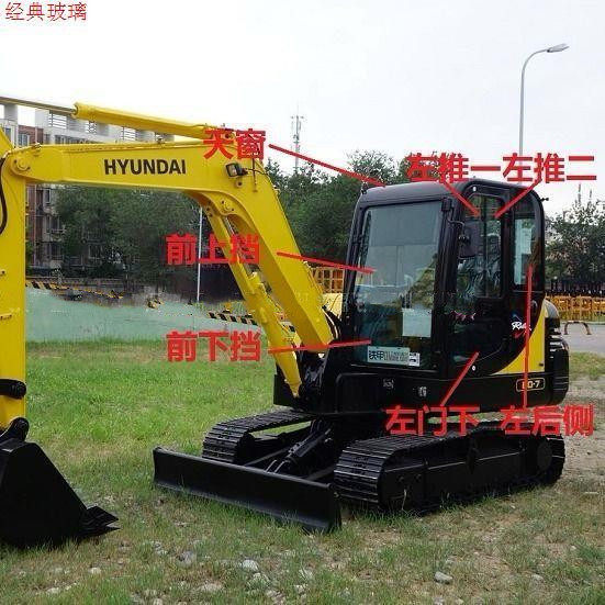 现代60-7挖掘机玻璃60VS/55-7/HX60挖掘机玻璃前档风左门上下后侧,淘宝优惠券,粉丝福利购,淘宝优惠卷