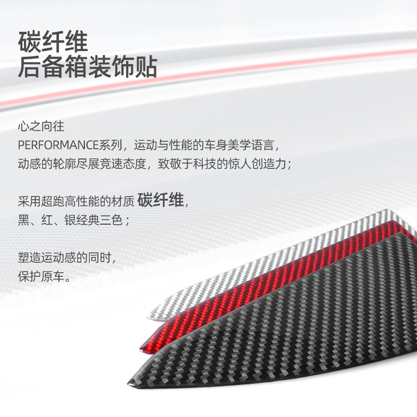适用特斯拉焕新版model3/y配件后备箱装饰贴改装碳纤维内饰防护贴 - 图0