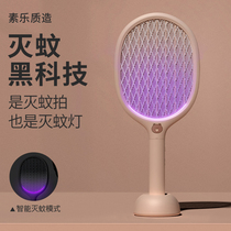 Sule Line joint electric mosquito swatter rechargeable home powerful flyswatter and mosquito-killing lamp two-in-one to fight mosquito