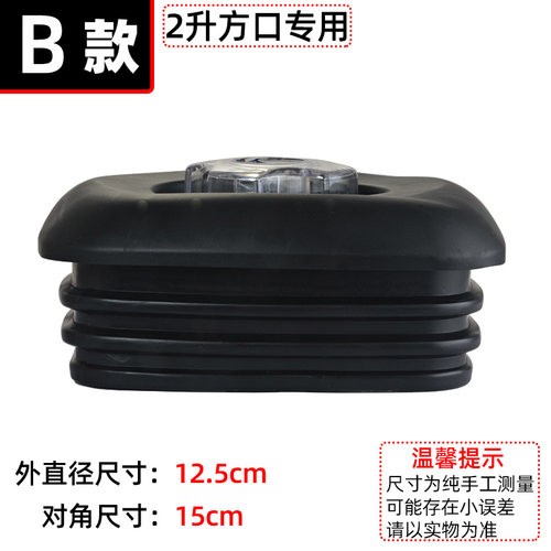 通用破壁机盖子豆浆沙冰机杯盖配件2L九阳奥克斯【玻璃杯不能用】 - 图1
