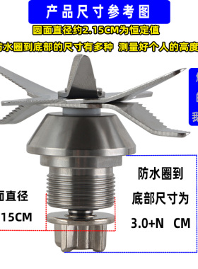 金正破壁机机配件豆浆机刀头刀片