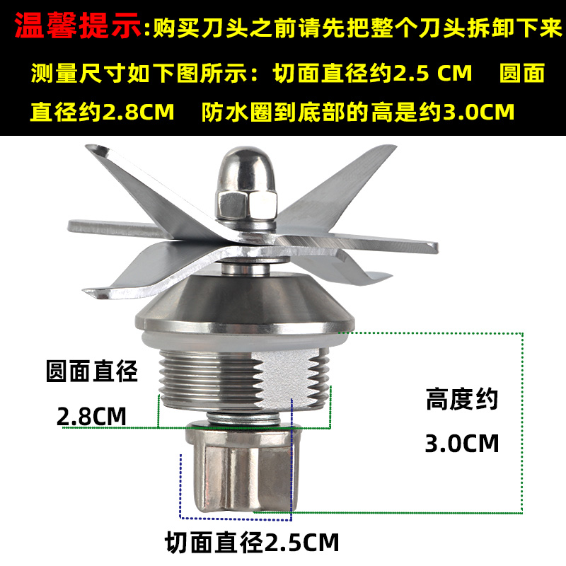 苏泊尔破壁机配件JP57-800 JP12D-800 JP13D-800刀俎轴承刀头刀座 - 图1