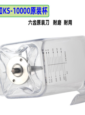 祈和KS-10000沙冰机配件破壁机杯