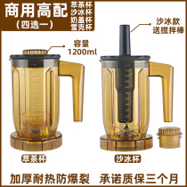 816 General Diocesan Tea Machine accessories s3 sand ice machine cups 817 Extraction Tea Sand Ice Cup Snowk Milk Cover Cup Holders s5 Cup Group