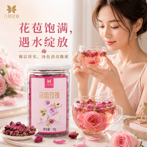 【2件8折】几何花草玫瑰花茶干玫瑰平阴花茶泡水散装茶叶花冠茶 - 图2