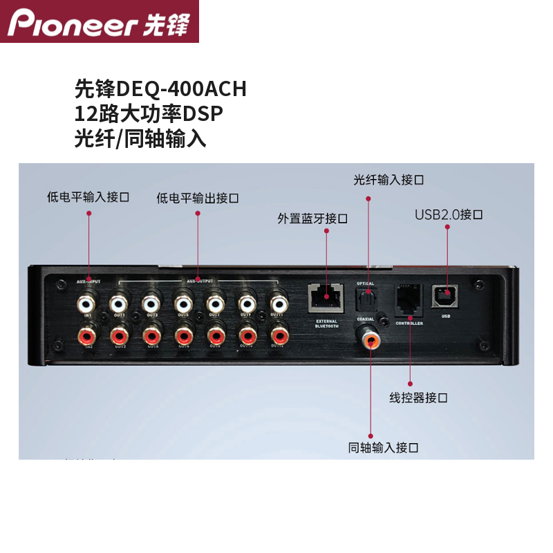 先锋汽车dsp音频处理器6路12通道大功率无损改装音响车载功放 - 图3